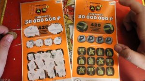 Моментальная лотерея Поехали 4 из 20 - обзор, игра и выигрыши