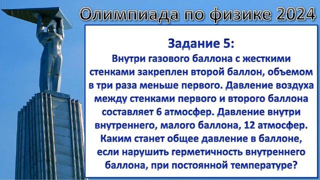 ОЛИМПИАДА 2024 РЕШЕНИЕ смотреть онлайн