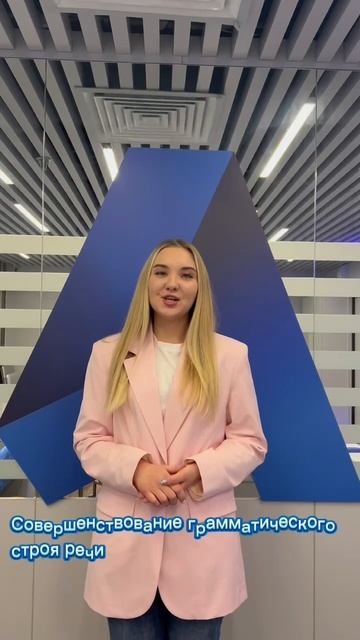 Логопед-дефектолог