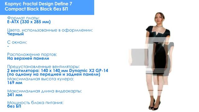 НИКС Компьютерный Супермаркет представляет видео: Корпус Fractal Design Define 7 Compact Black Blac смотреть онлайн
