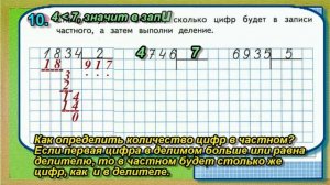 Страница 6 Задание 10 Рабочая тетрадь Математика Моро 4 класс Часть 2