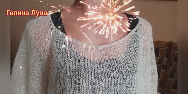 Джемпер Паутинка спицами из пряжи Кид Мохер.Работа декабря смотреть онлайн