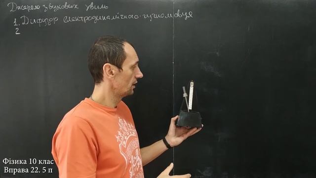 Фізика 10 клас. Вправа № 22. 5 п смотреть онлайн