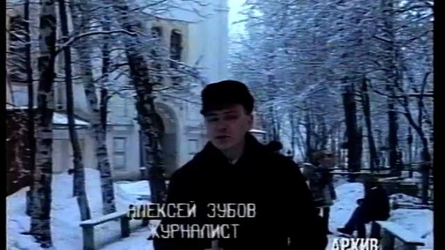 Новости 1995 12 29 №1 смотреть онлайн