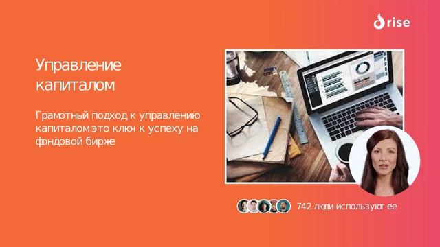 Управление капиталом смотреть онлайн