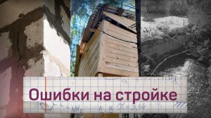 Сложилась крыша от снега, затопило участок, треснули стены