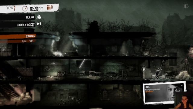 This War of Mine #2 - Кровь, сопли и дети смотреть онлайн
