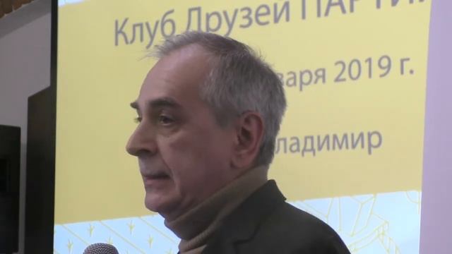 Клуб друзей Партии Дела во Владимире смотреть онлайн