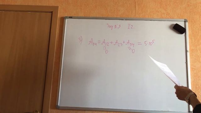Задание 9 части 1 смотреть онлайн