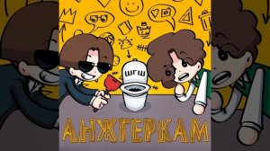 Анжгеркам