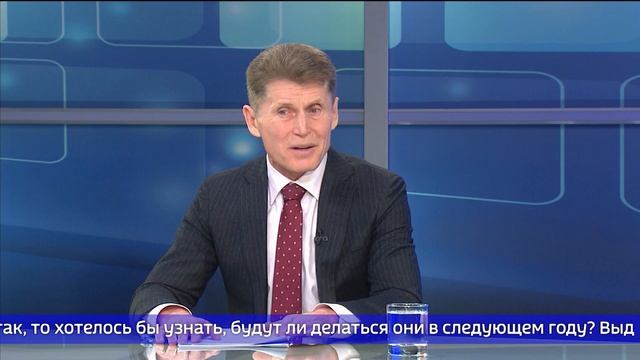 Множество вопросов затронул губернатор в эфире передачи «Прямой разговор с Олегом Кожемяко» смотреть онлайн