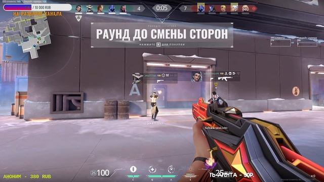 VALORANT | Качаем БП смотреть онлайн