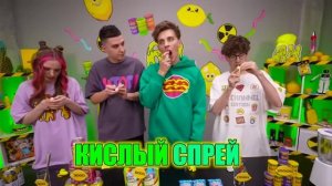 Смотрим А4 Кислые Конфеты! Сылка на классный канал в описании👇