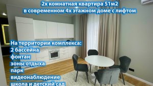 21.01.2025. 2х комнатная квартира 51м2. бассейн на территории. Семейная ипотека