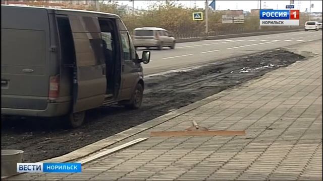 Вести Норильск 07 сентября 2018 (пятница). Дополнение: Ремонт улицы Красноярской. смотреть онлайн
