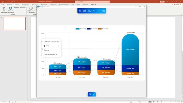 Диаграмма с накоплением