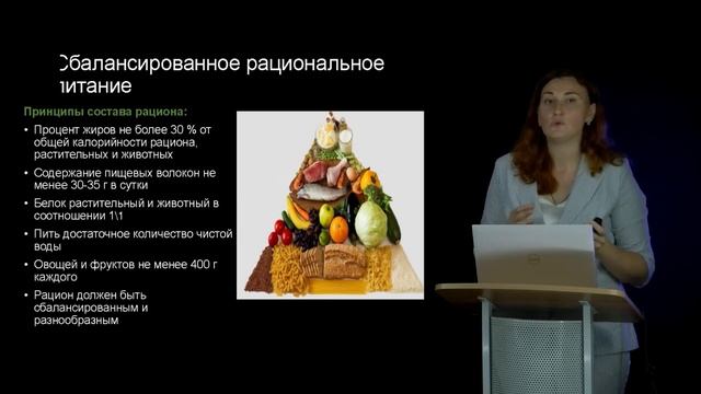 18 Стили питания и «модные» диеты Сбалансированное рациональное питание смотреть онлайн