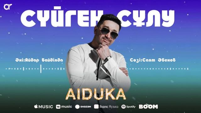 Aiduka - Сүйген сұлу / ARIDAI