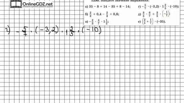 Задание № 1250 - Математика 6 класс (Виленкин, Жохов) смотреть онлайн