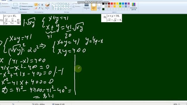 9-SINF ALGEBRA MAVZU: TENGLAMALAR SISTEMASINI YECHISHNING TURLI USULLARI. (175) смотреть онлайн