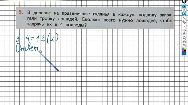 Страница 40 Задание №5 - ГДЗ по математике 2 класс (Дорофеев Г.В.) Часть 1 смотреть онлайн