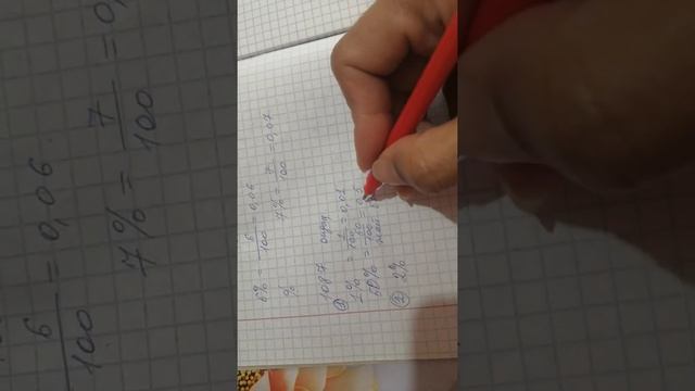 1087есеп 5сынып смотреть онлайн