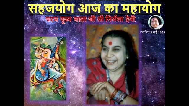 JAI GANESH JAI GANESH PAYARE SAHAJA YOGA BHAJAN BY Shruti Sadolikar смотреть онлайн