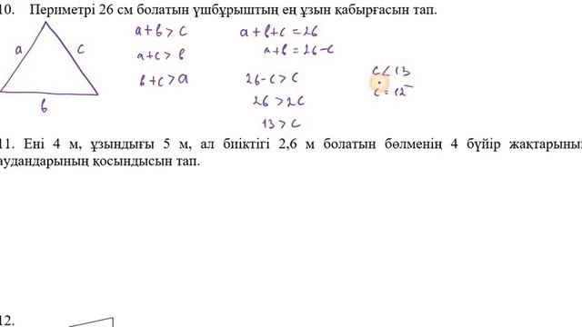 Нағыз ҰБТ(26-31 мамыр) Математикалық сауаттылық есептері смотреть онлайн