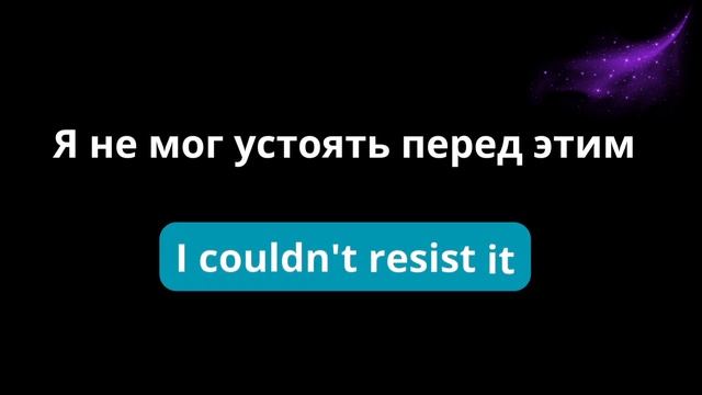 АНГЛИЙСКИЙ ПО ФРАЗАМ. простые/популярные фразы на английском #английский #english #englishlearning