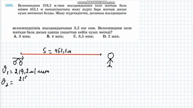 1093-есеп 6-сынып Математика 2-бөлім #1093есеп #6сыныпматематика смотреть онлайн