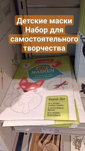 Детские маски своими руками ....набор из ДМ. смотреть онлайн