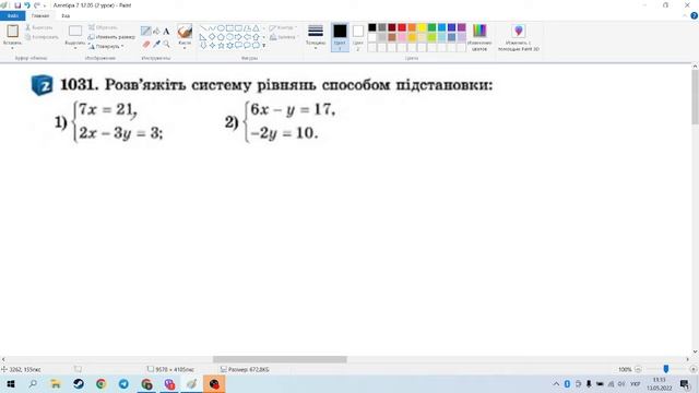 Алгебра 7 Розв"язування систем. Спосіб підстановки. смотреть онлайн