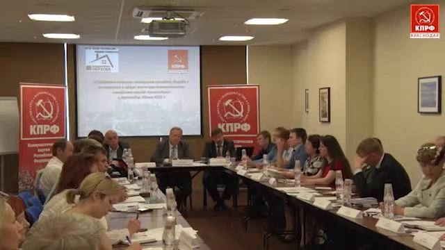 КПРФ-Краснодар. Круглый стол. 20 мая 2015г. ч2 смотреть онлайн