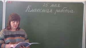 91 урок 2 класс Арифметика