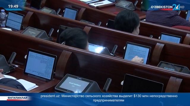 Очередное заседание Законодательной палаты Олий Мажлиса смотреть онлайн