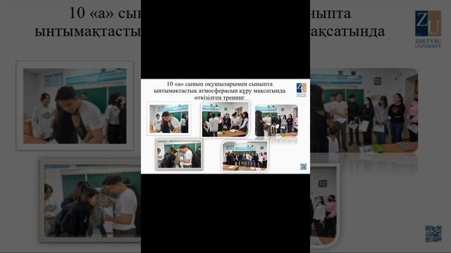 Өндірістік практика Есеп смотреть онлайн