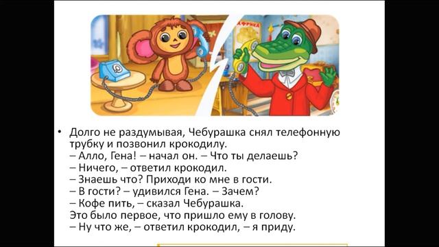урок 152 смотреть онлайн