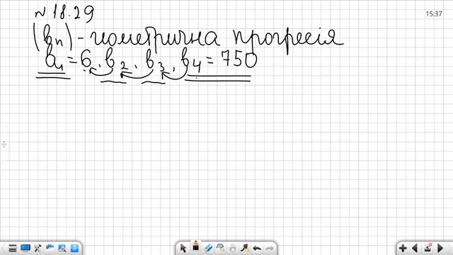 18 29 геометрична прогресія смотреть онлайн
