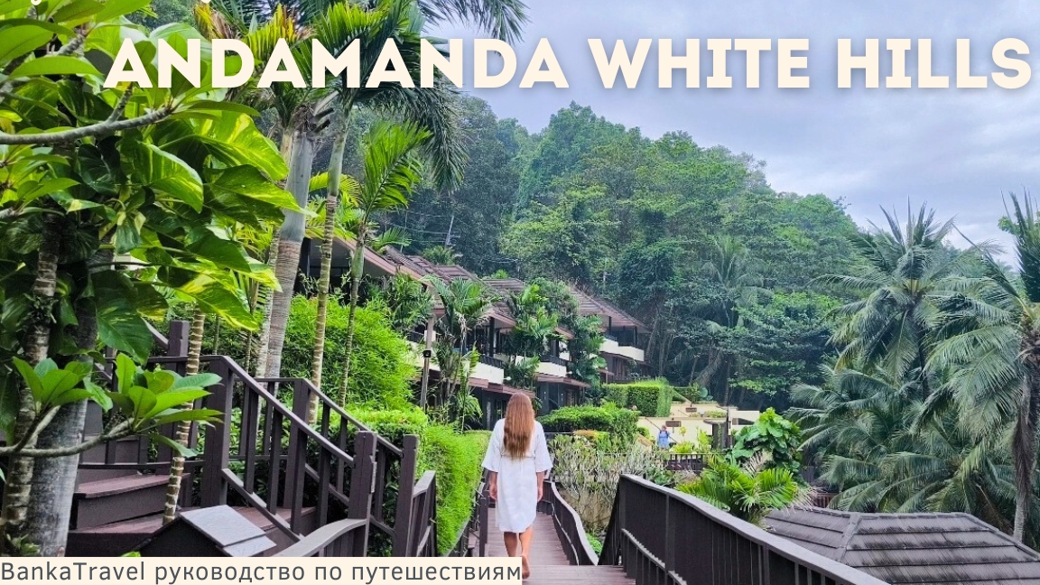 Andaman White Beach Resort Обзор отеля на Пхукете. Бюджетный отель на первой линии смотреть онлайн