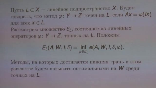 11 доклад 8 смотреть онлайн