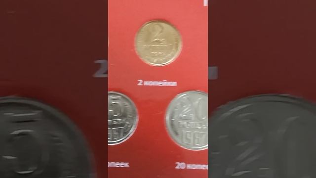 Стоимость монет СССР 1967 год Часть 4 смотреть онлайн