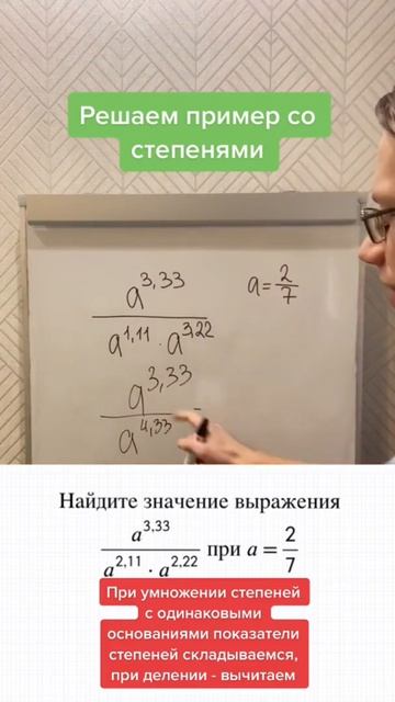 Решаем пример из ЕГЭ #примерза1минуту #математика #егэ #огэ #репетитор смотреть онлайн