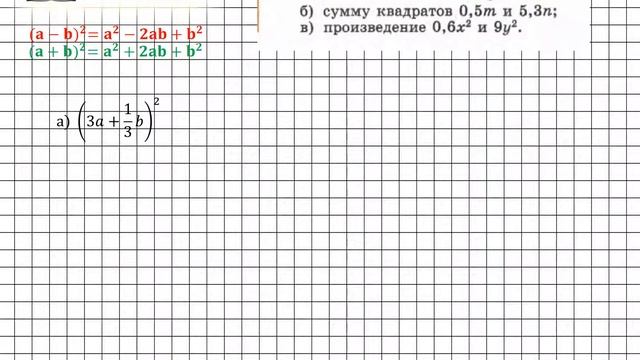 Задание № 850 - Алгебра 7 класс (Макарычев) смотреть онлайн