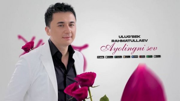 Ulug'bek Rahmatullaev - Ayolingni sev | Улугбек Рахматуллаев - Аелингни сев