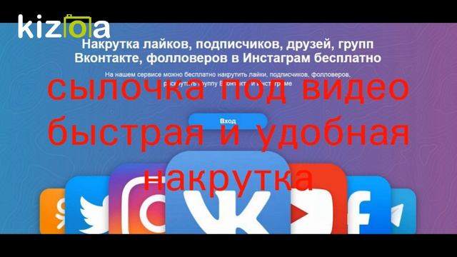 Лучший способ набрать подписчиков лайки в инстаграмме и вк смотреть онлайн