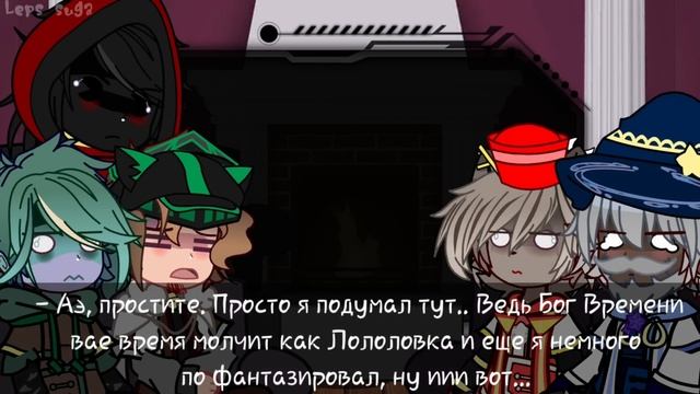 реакция глав гильдий на Лололошку|Голос Времени|
