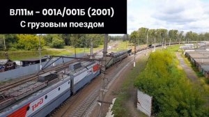 Подборка поездов. 2 часть. Ст. депо, Ярославль, Сев. Ж/Д.