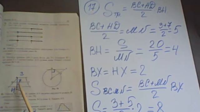 тест 15 модуль геометрия смотреть онлайн