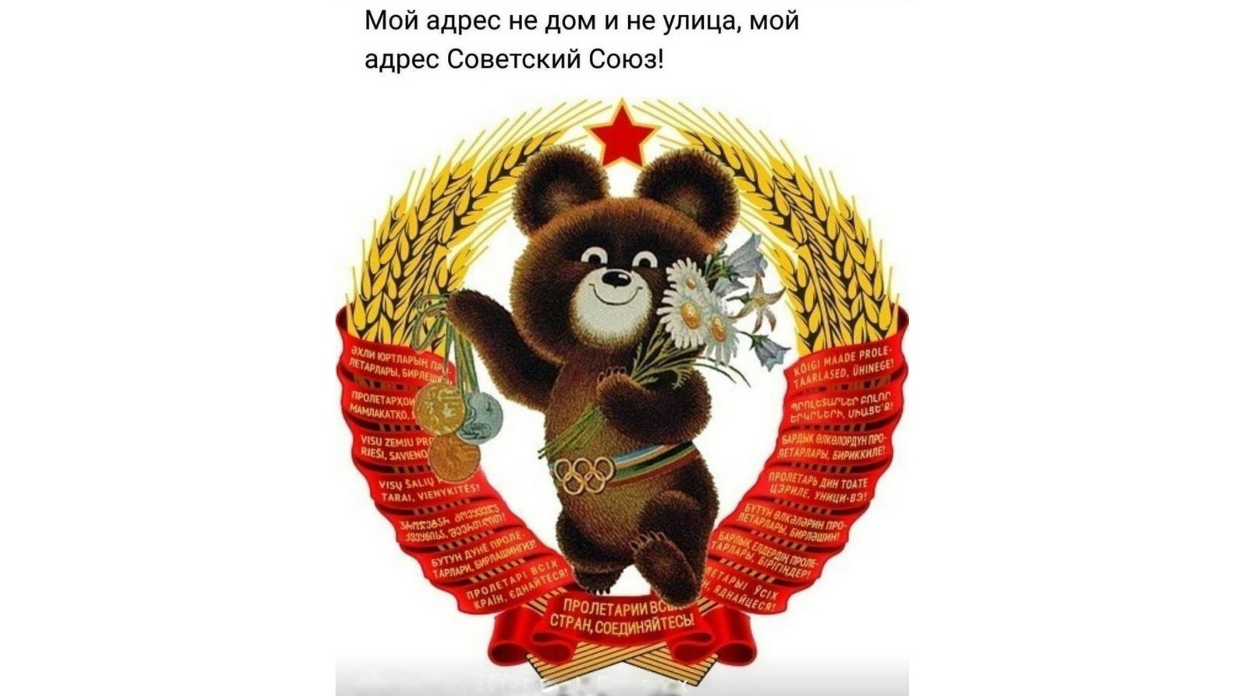 "Назад в СССР" песня на стихи Ксении Павленко смотреть онлайн