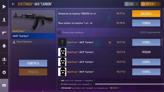 С НУЛЯ ДО НОЖА ЗА ВИДЕО! ДОШЕЛ ДО НОЖА С НУЛЯ! Трейд в Стандофф 2 Стандофф 2 смотреть онлайн